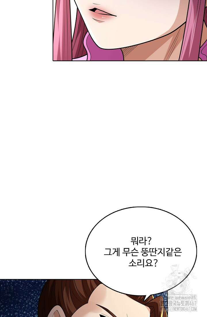 절세무신 527화 55