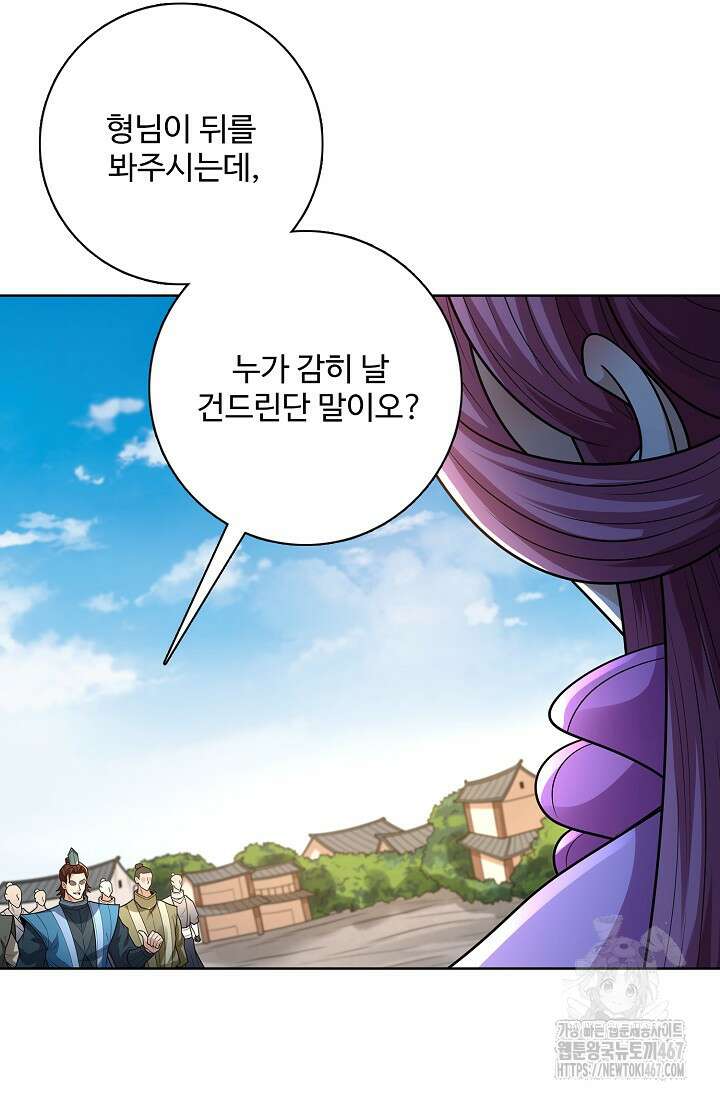 절세무신 527화 57