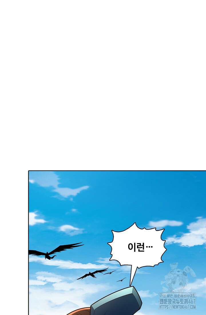 절세무신 527화 61