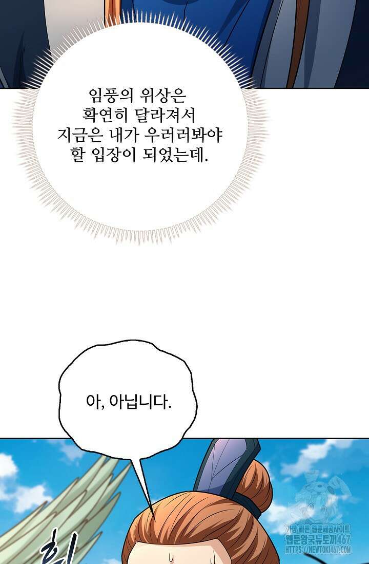 절세무신 527화 65