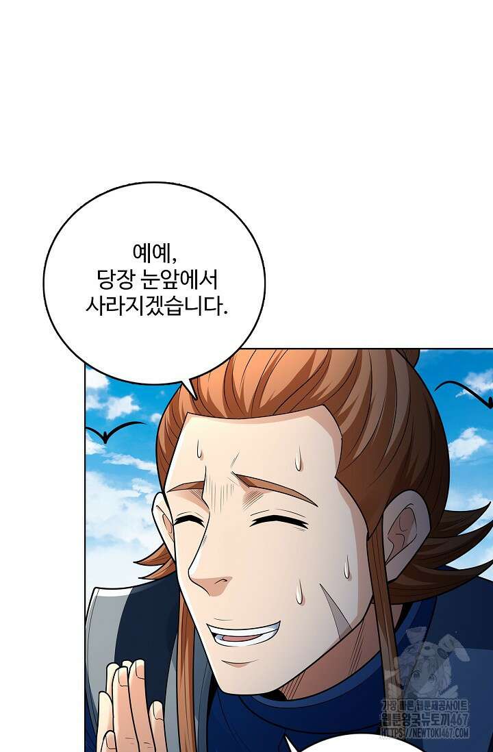 절세무신 527화 68