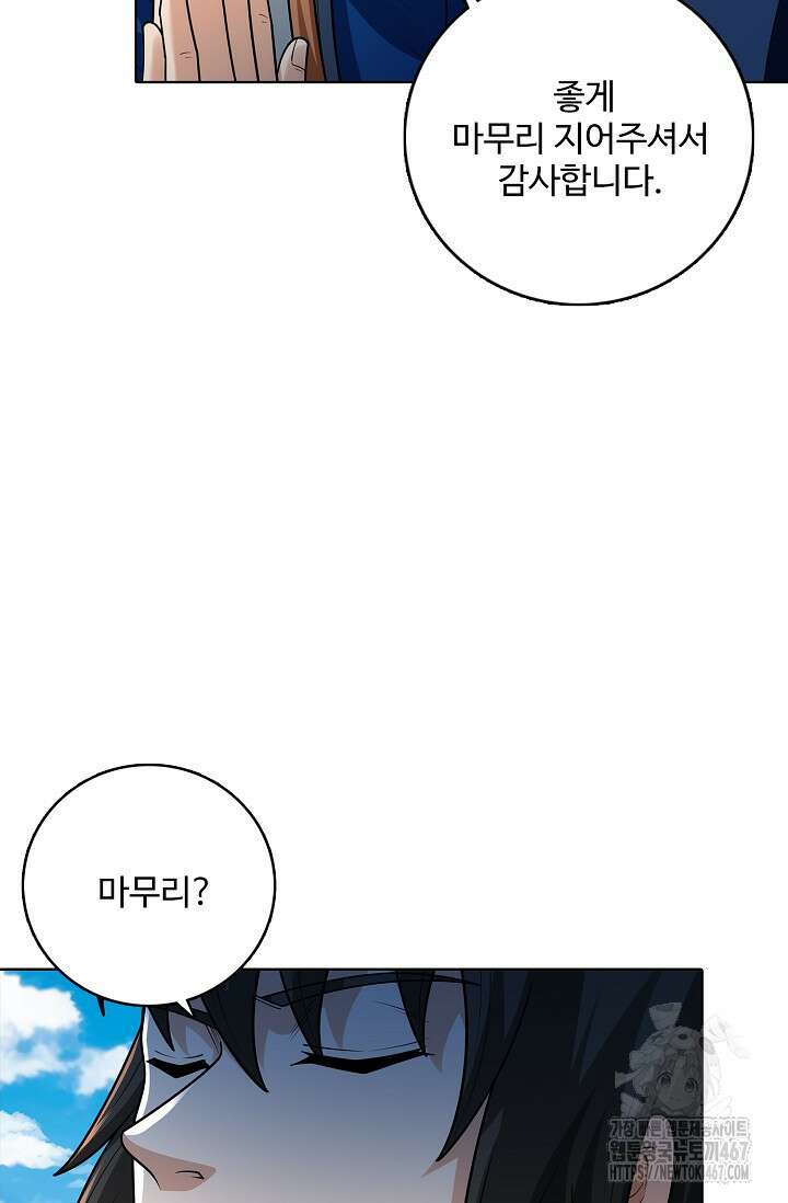 절세무신 527화 69