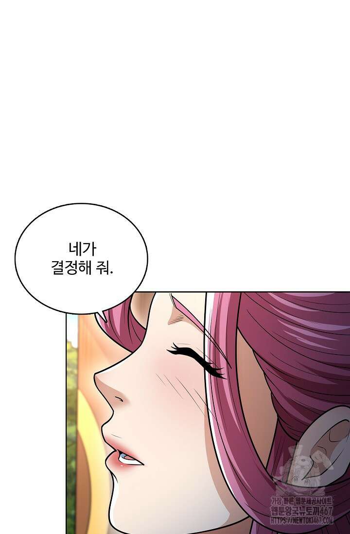 절세무신 527화 72