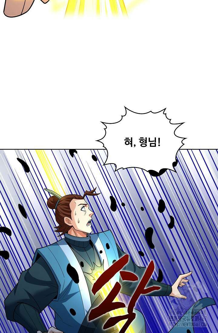 절세무신 527화 76