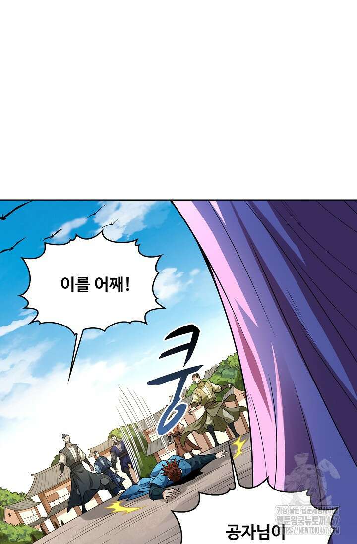 절세무신 527화 79