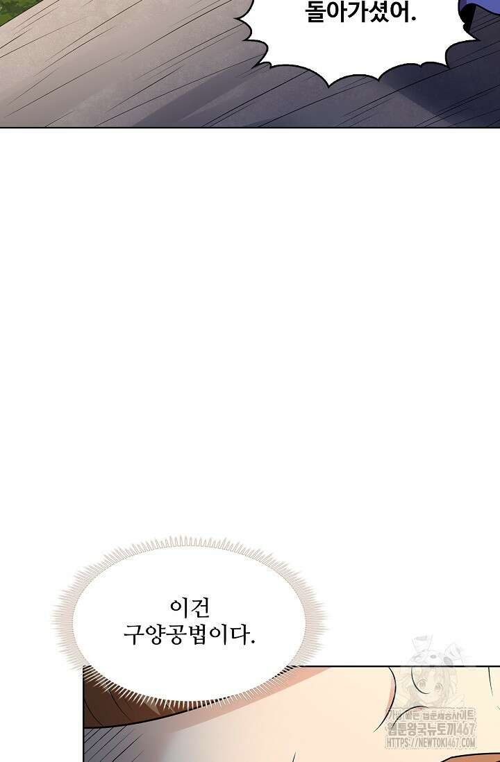 절세무신 527화 80