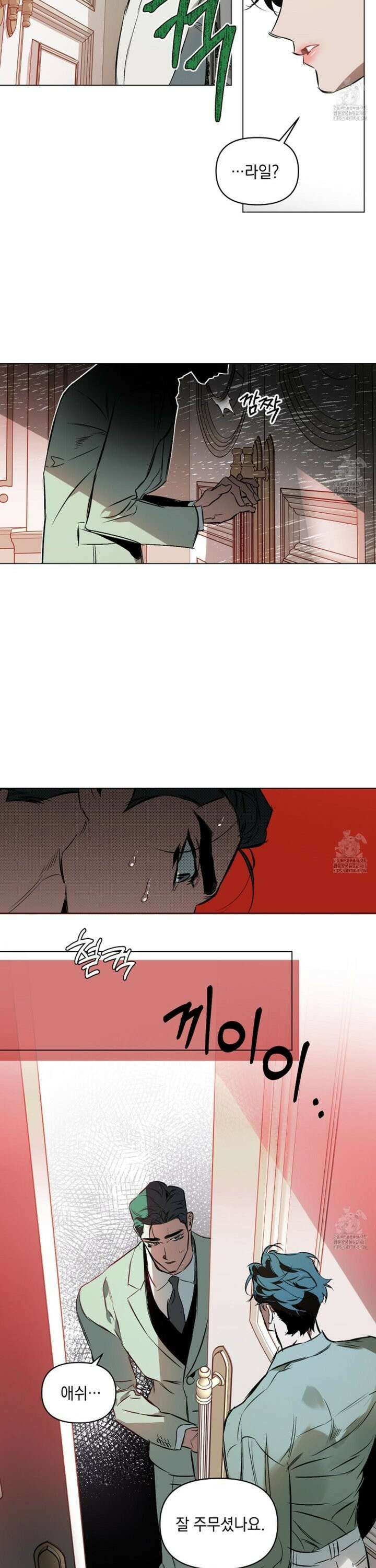 디파인 더 릴레이션십 외전 4화 5