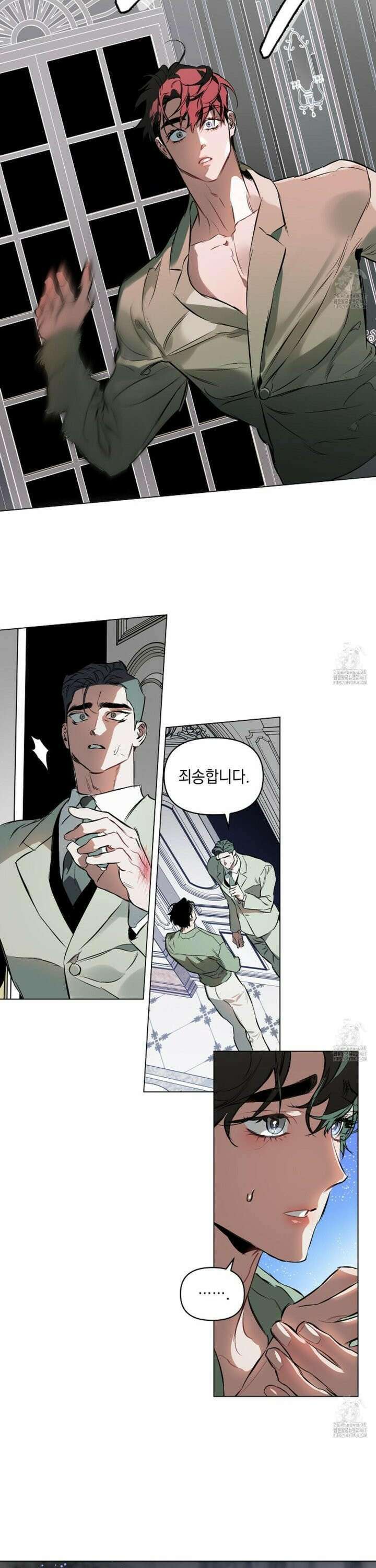 디파인 더 릴레이션십 외전 4화 8