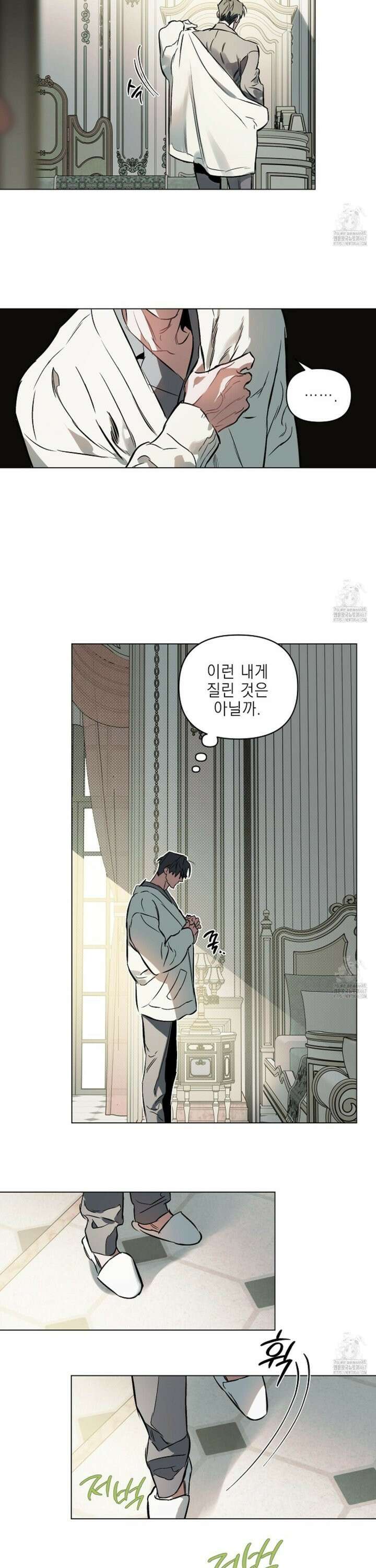 디파인 더 릴레이션십 외전 4화 15