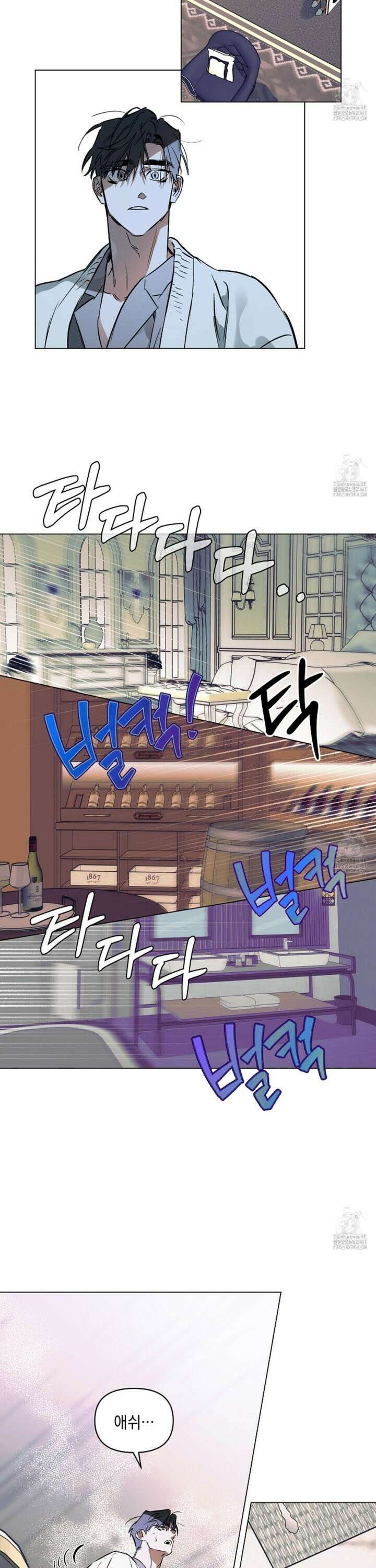 디파인 더 릴레이션십 외전 4화 17