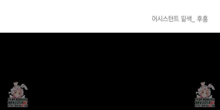 디파인 더 릴레이션십 외전 4화 22