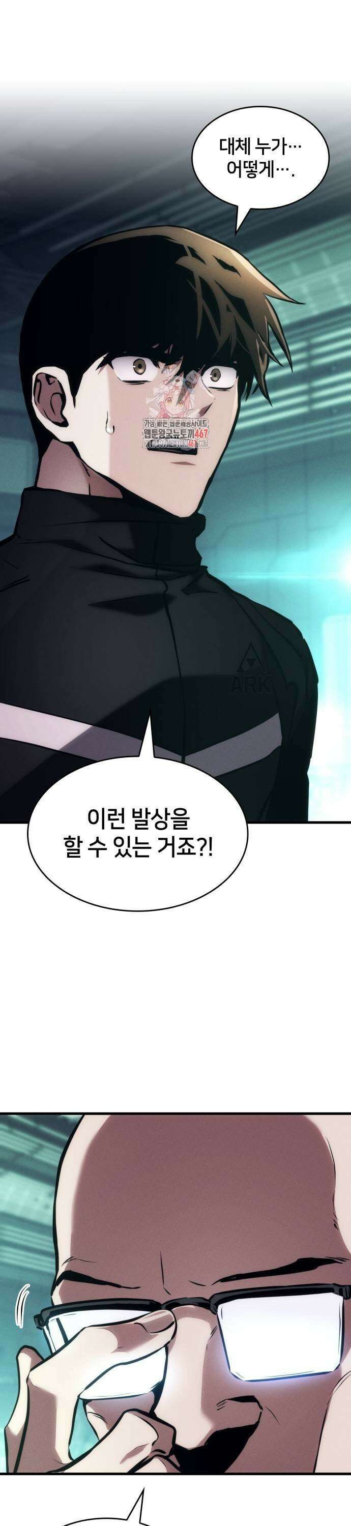 킬 더 드래곤 135화 1