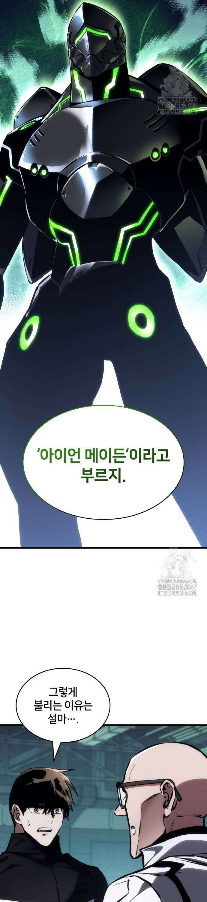 킬 더 드래곤 135화 3