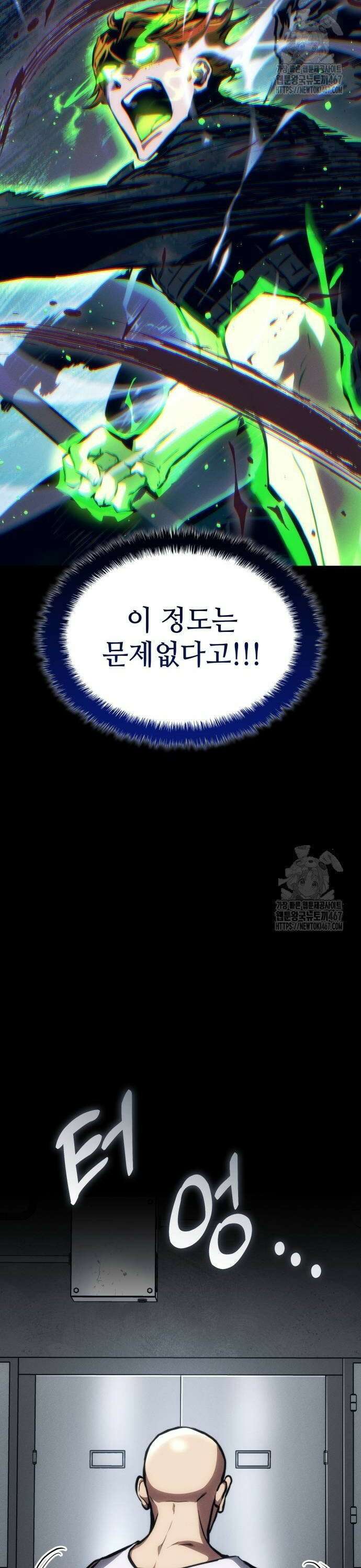 킬 더 드래곤 135화 10