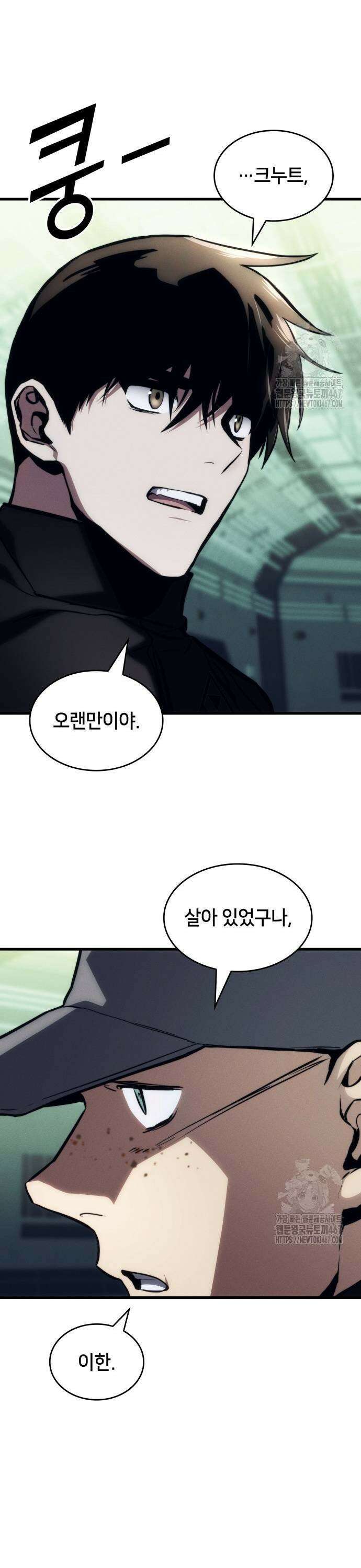 킬 더 드래곤 135화 13
