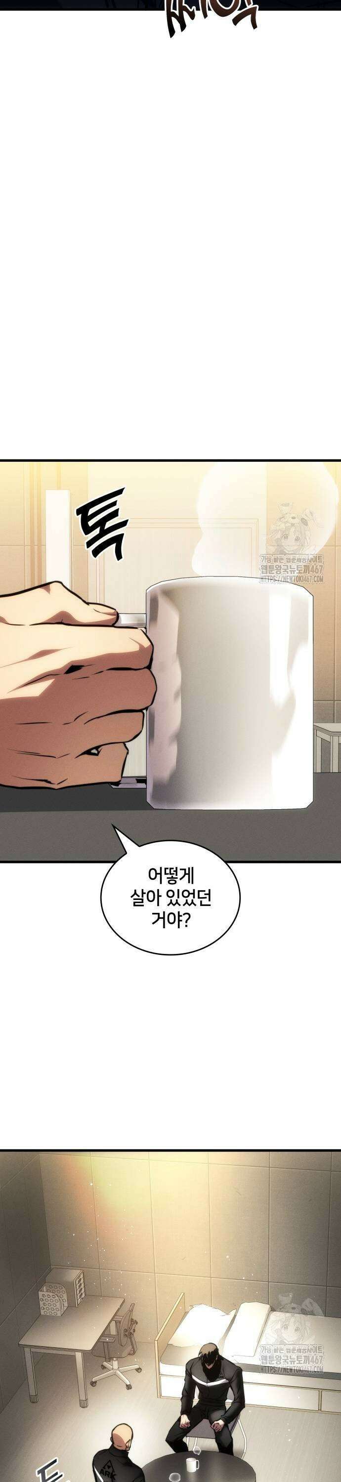 킬 더 드래곤 135화 15