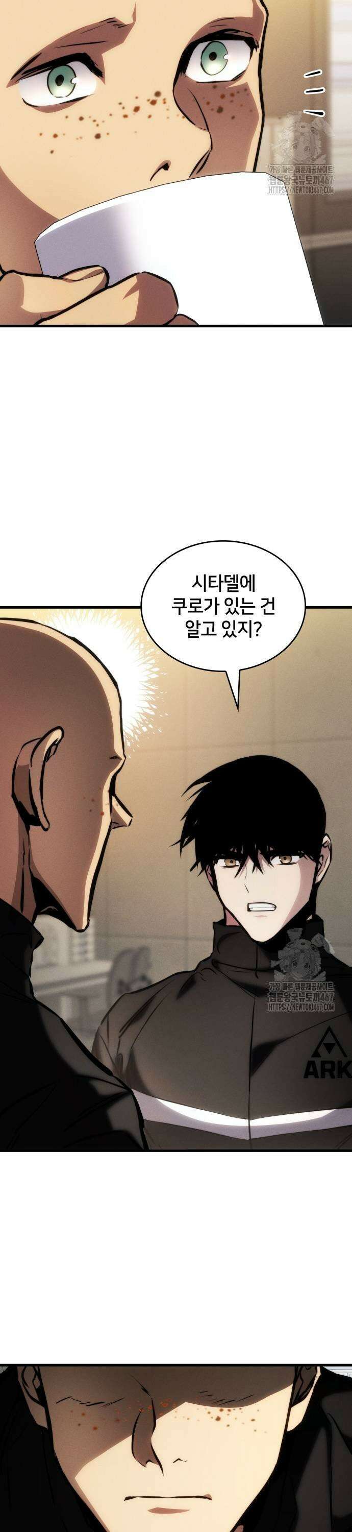 킬 더 드래곤 135화 19