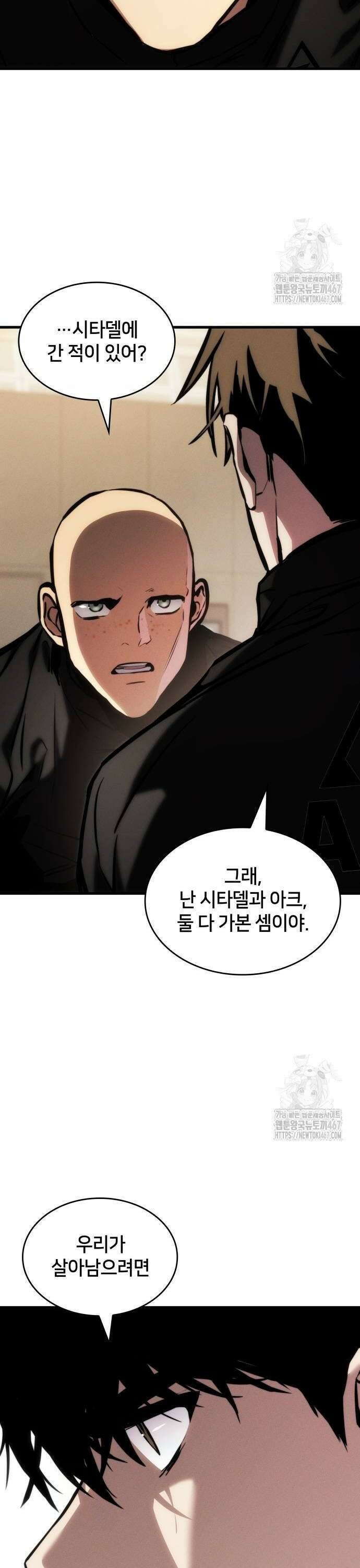 킬 더 드래곤 135화 20