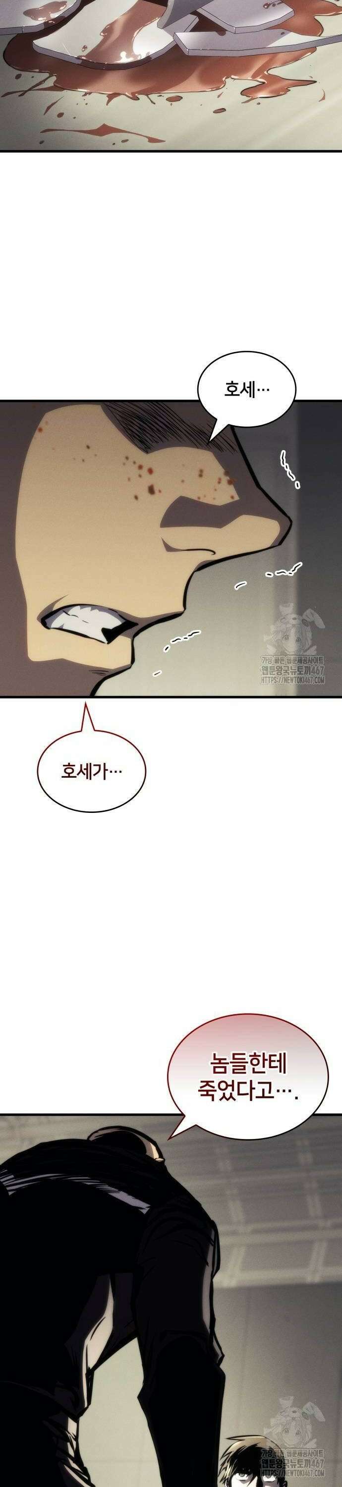 킬 더 드래곤 135화 24