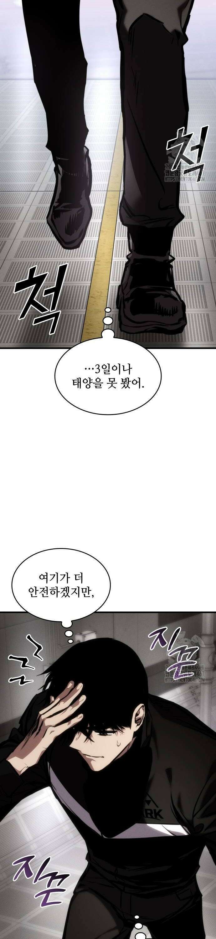 킬 더 드래곤 135화 28