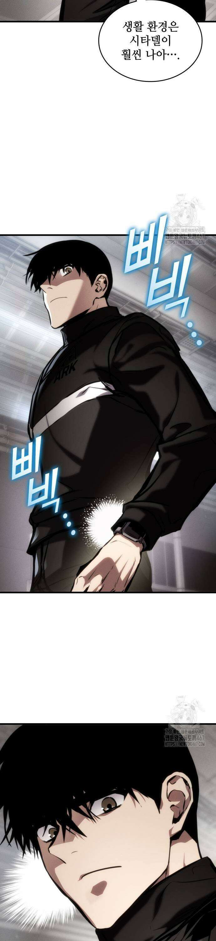 킬 더 드래곤 135화 29