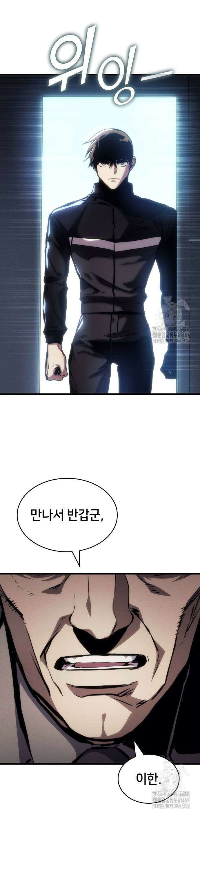 킬 더 드래곤 135화 31