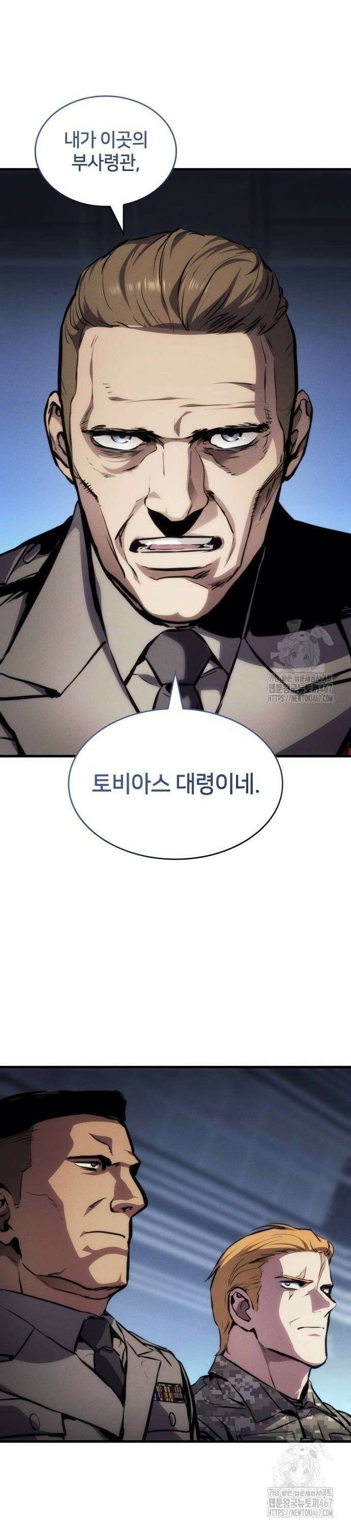 킬 더 드래곤 135화 32