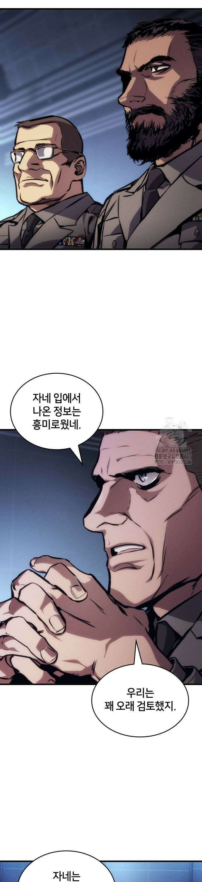 킬 더 드래곤 135화 33