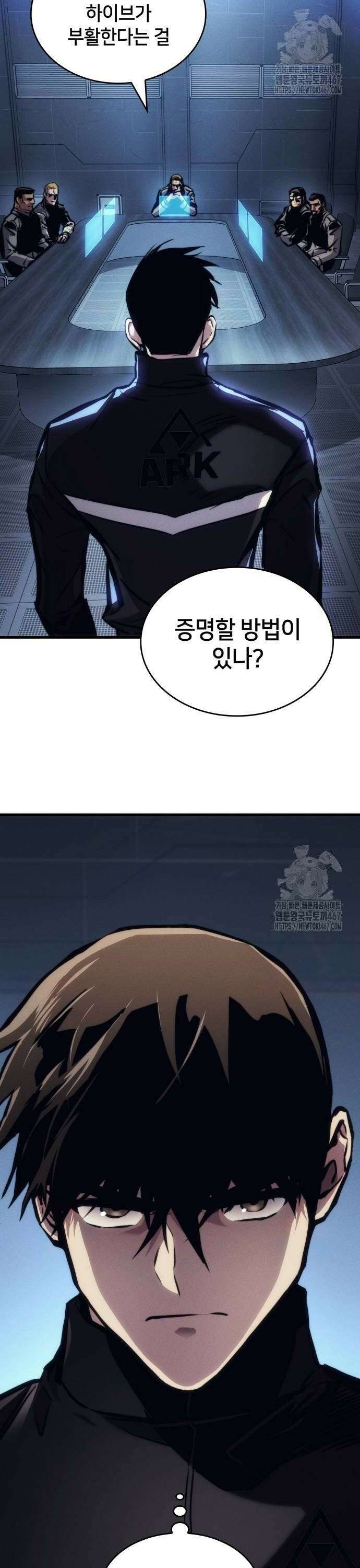 킬 더 드래곤 135화 34