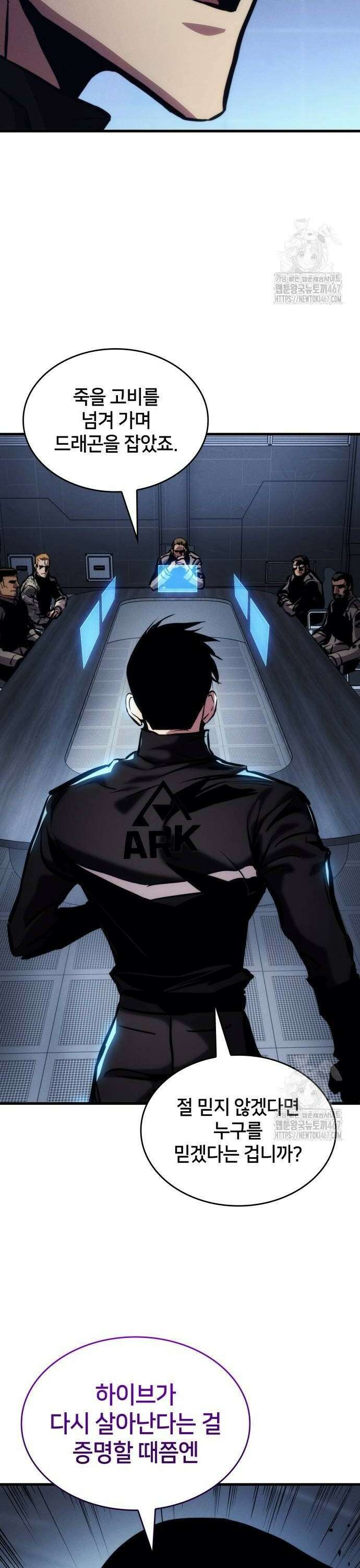 킬 더 드래곤 135화 36