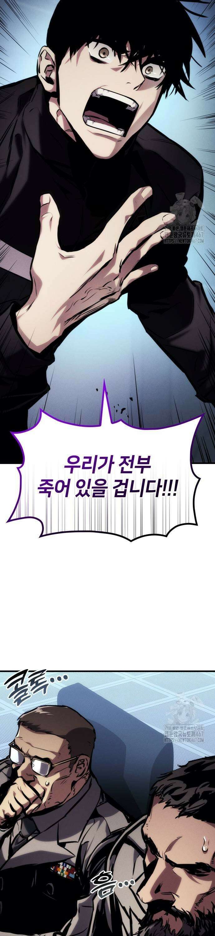 킬 더 드래곤 135화 37