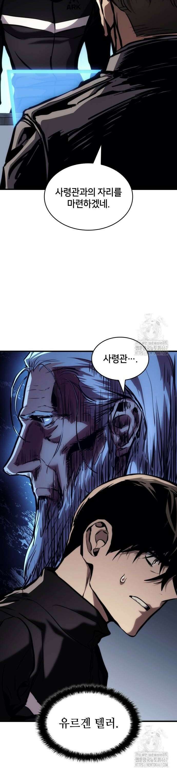 킬 더 드래곤 135화 40