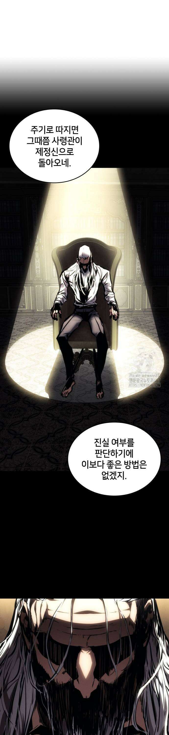 킬 더 드래곤 135화 41