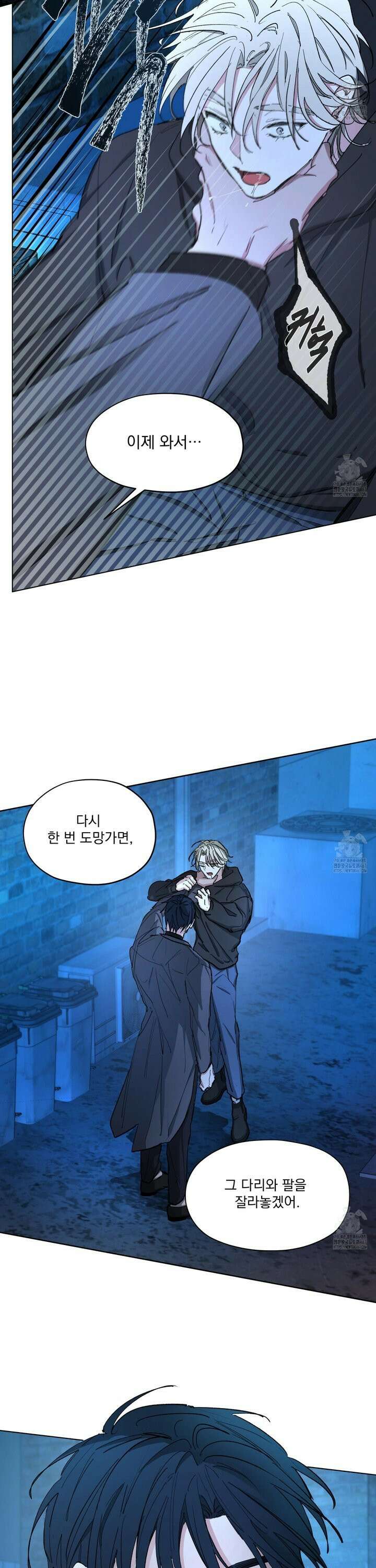 전능한 그대의 요람 1화 5