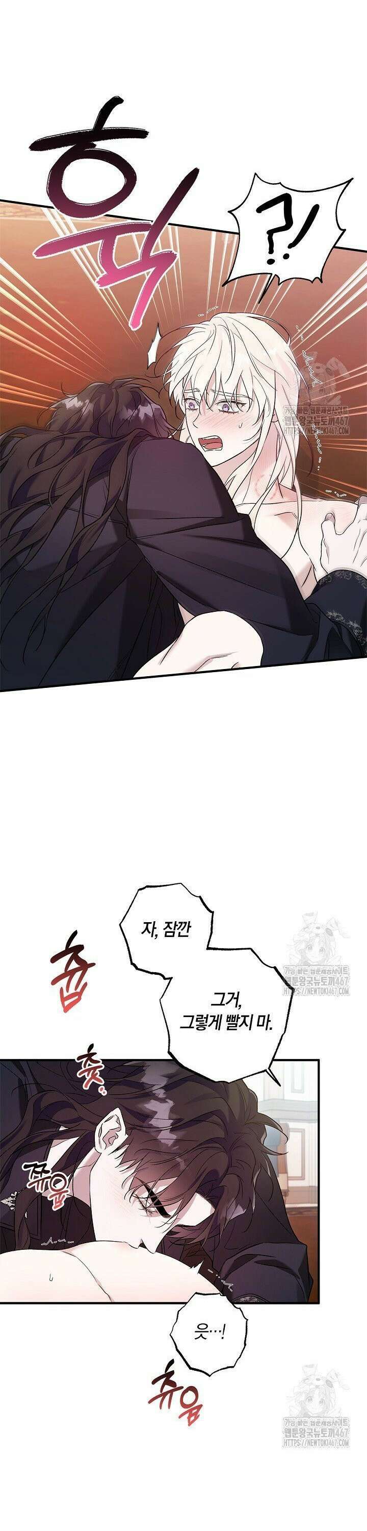 내 친구가 마왕이 될 것 같다 36화 7