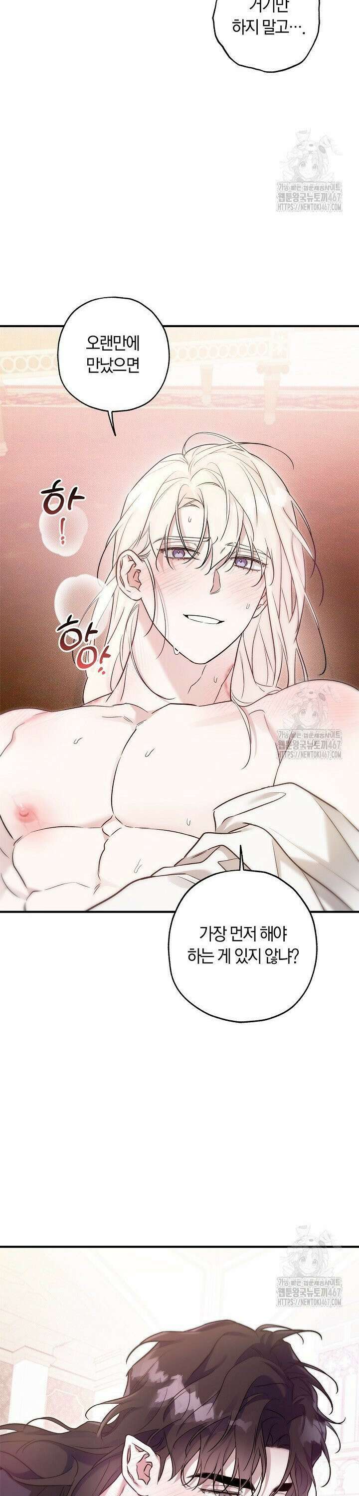 내 친구가 마왕이 될 것 같다 36화 10