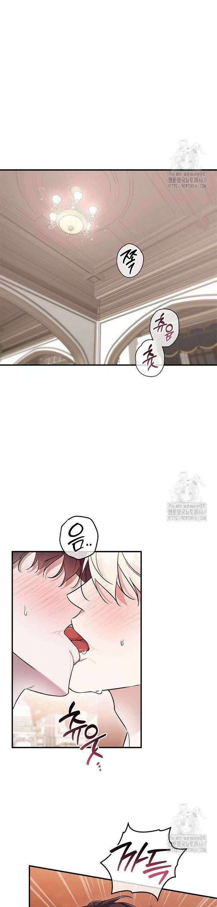 내 친구가 마왕이 될 것 같다 36화 12