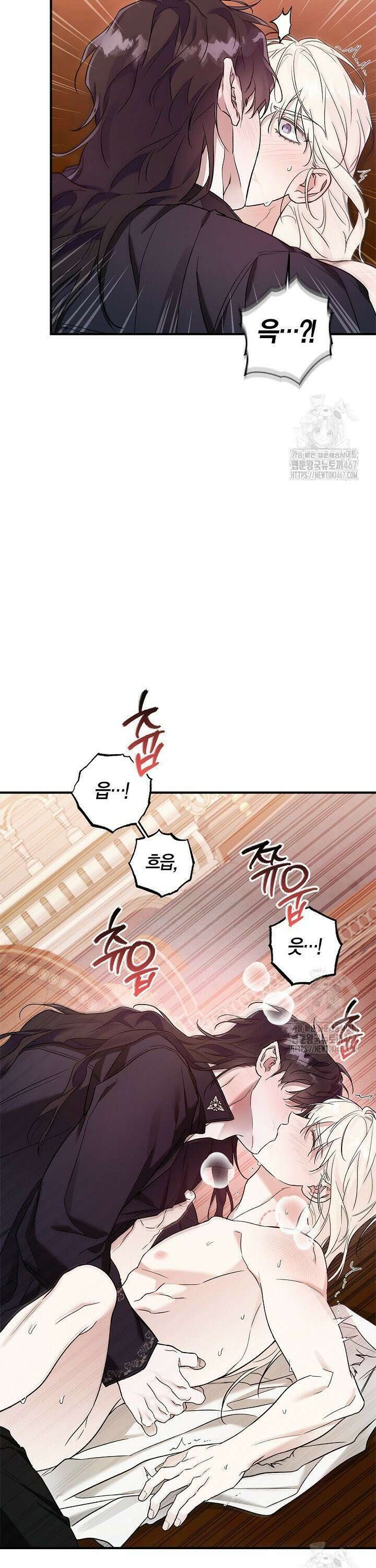 내 친구가 마왕이 될 것 같다 36화 13