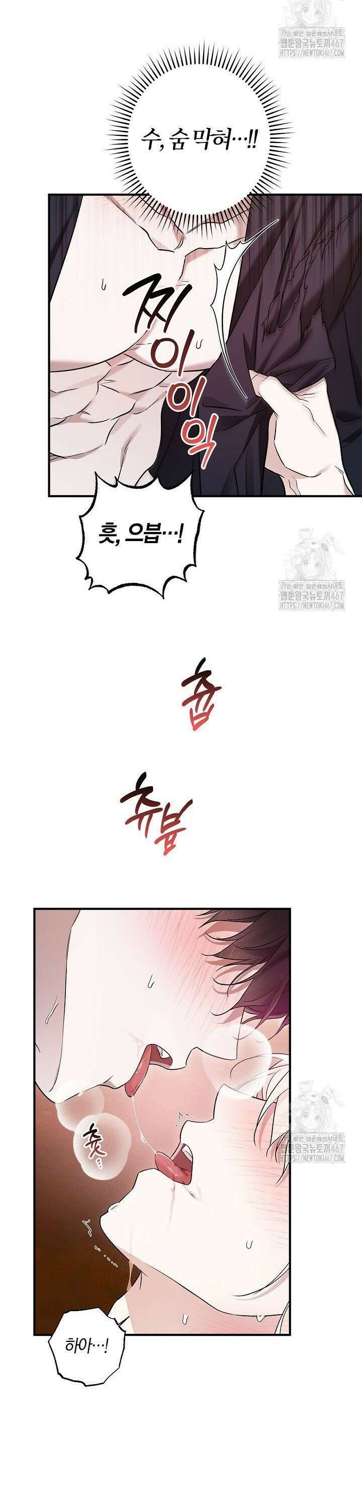 내 친구가 마왕이 될 것 같다 36화 14