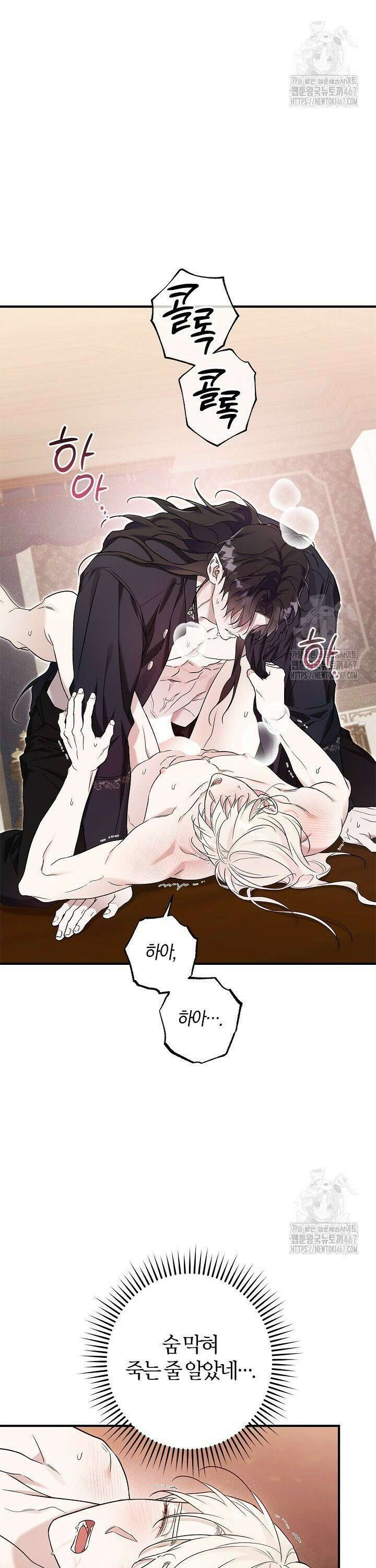 내 친구가 마왕이 될 것 같다 36화 15