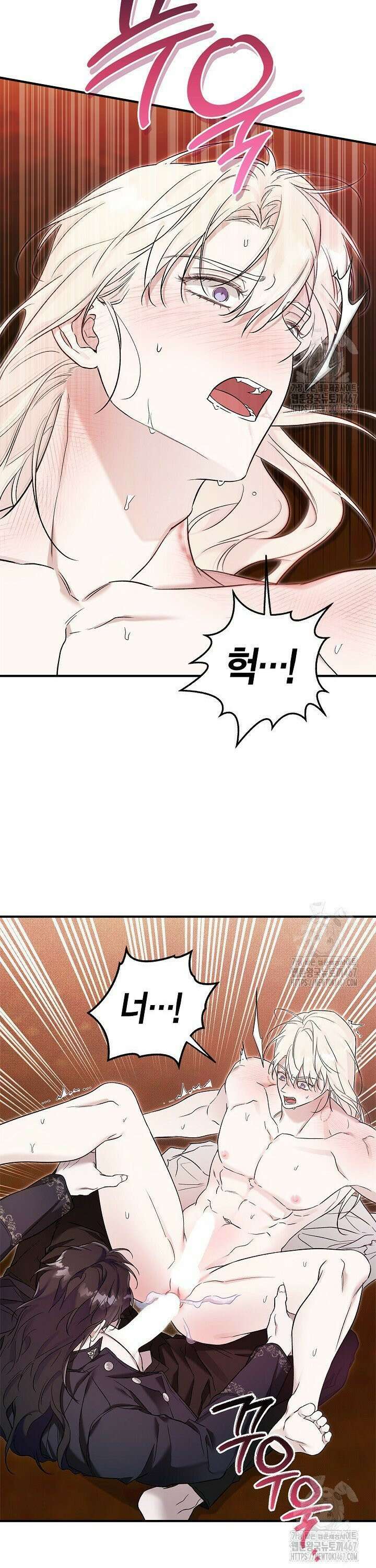 내 친구가 마왕이 될 것 같다 36화 17