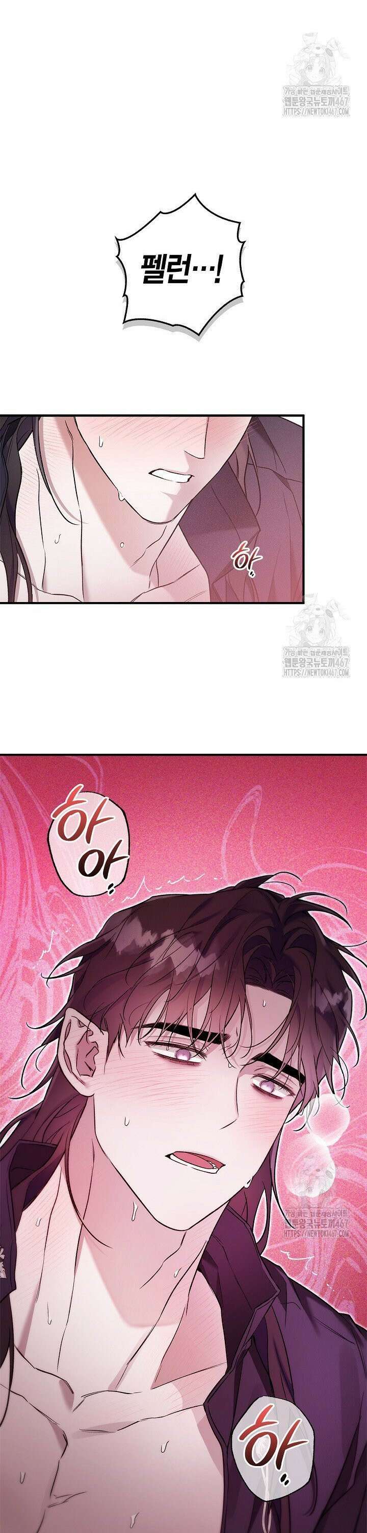 내 친구가 마왕이 될 것 같다 36화 18