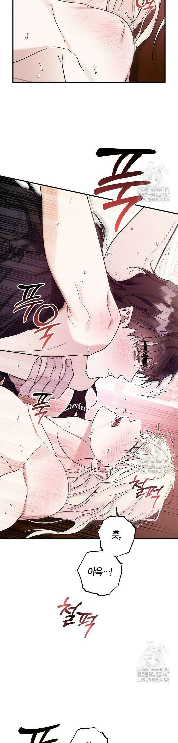 내 친구가 마왕이 될 것 같다 36화 20