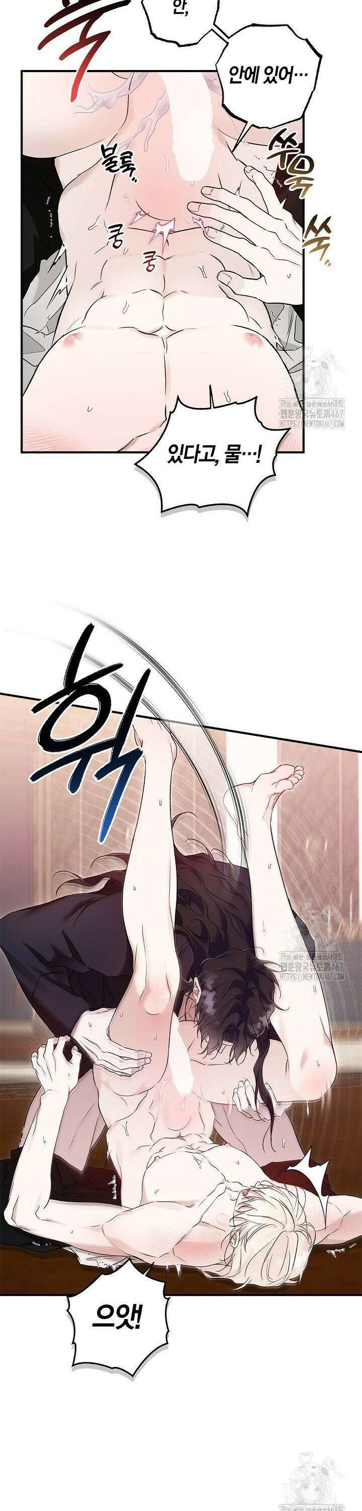 내 친구가 마왕이 될 것 같다 36화 21