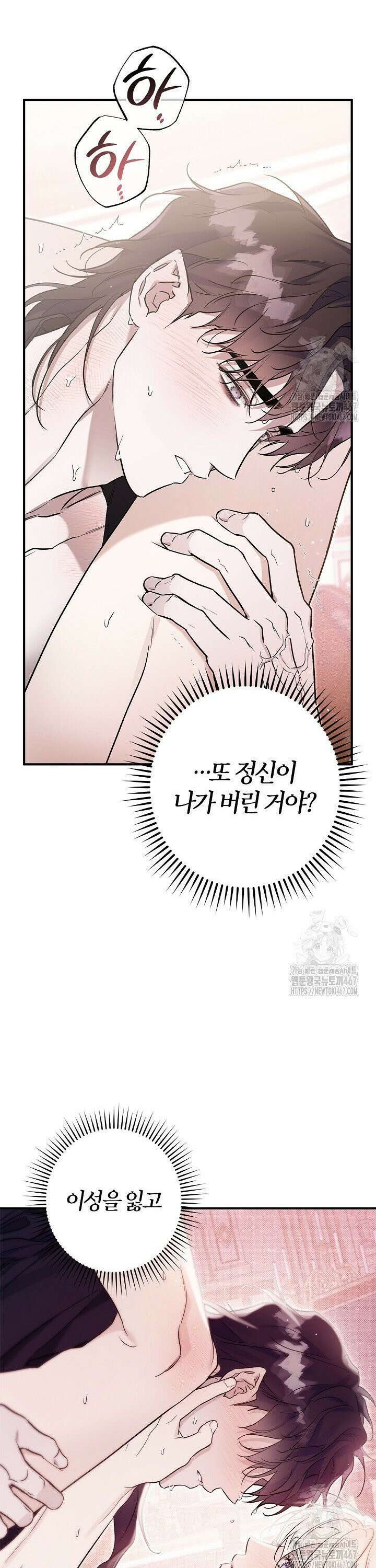 내 친구가 마왕이 될 것 같다 36화 24
