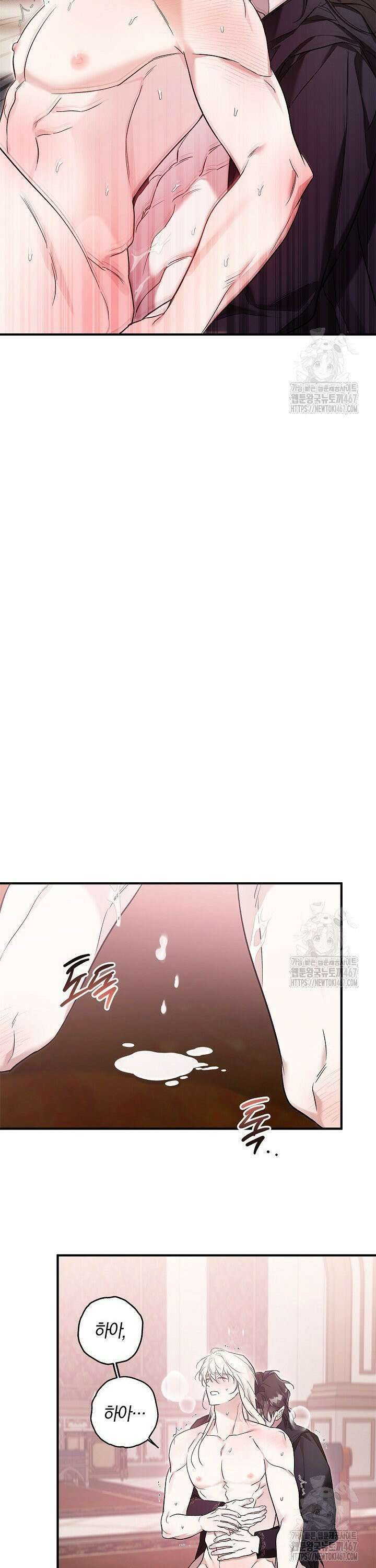 내 친구가 마왕이 될 것 같다 36화 35