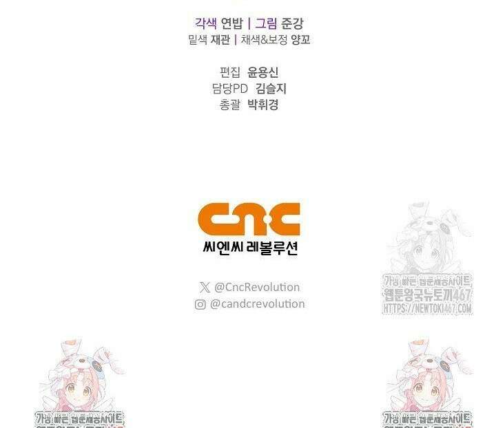 내 친구가 마왕이 될 것 같다 36화 39