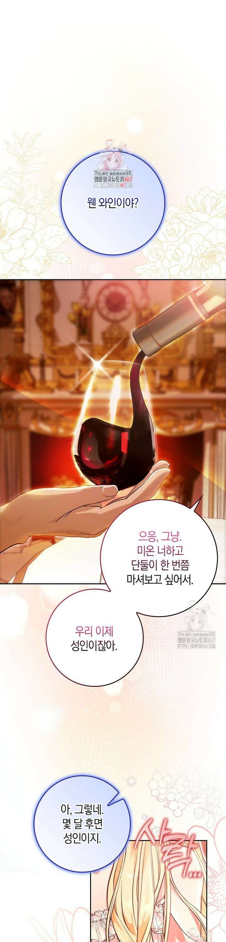 내 소원은 침대 두 개 [19세 완전판] 1화 1