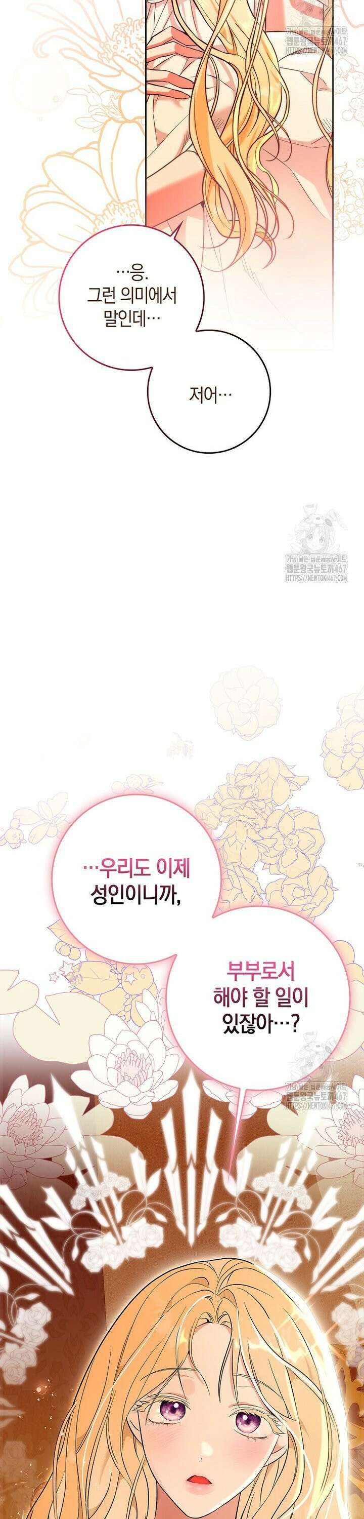 내 소원은 침대 두 개 [19세 완전판] 1화 2