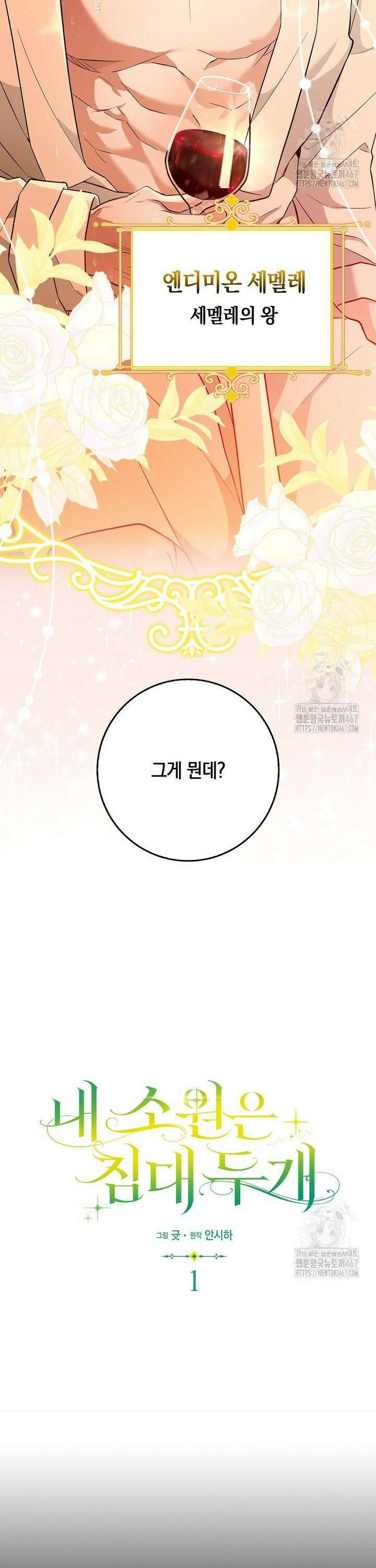 내 소원은 침대 두 개 [19세 완전판] 1화 4